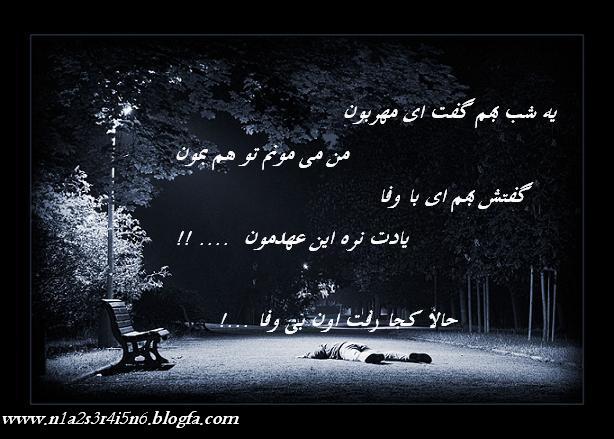 "بی وفا"